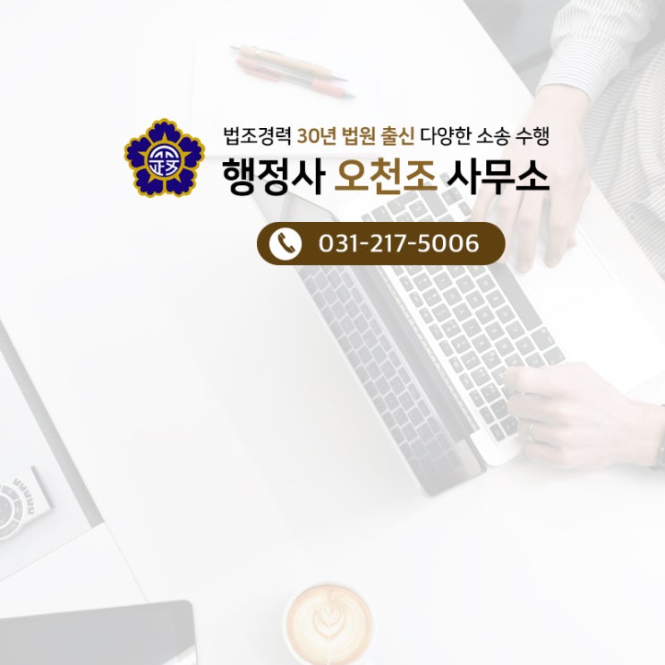  [수원 광교 보이스피싱 상담] 현금 수거책 가담 혐의 구제