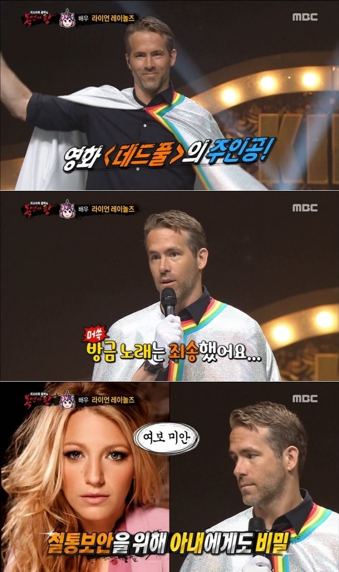 "지옥 같았다"…라이언 레이놀즈, 4년 전 '복면가왕' 출연 회상