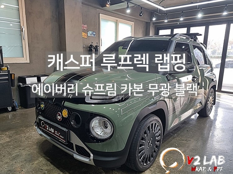 부산시 강서구 / 랩핑 / 현대 / 캐스퍼