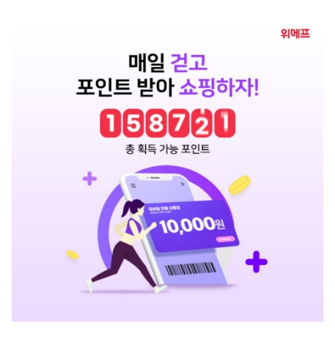  11월 8일 캐시워크 돈버는퀴즈 위메프 정답