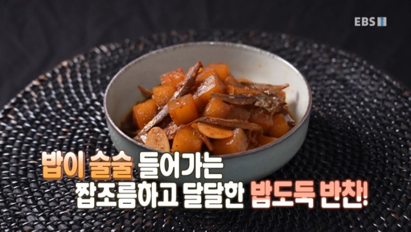 매운무조림 & 무나물 무침 만들기 무요리 레시피