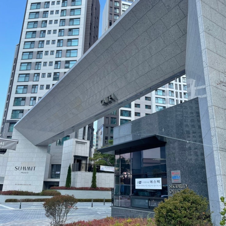  과천 임장후기 2부(센트럴파크 푸르지오 써밋, 센트럴스위트, 주공 8,9,10단지, 푸르지오 써밋)