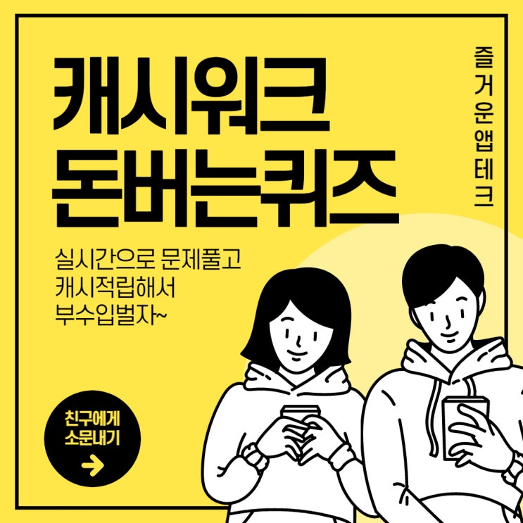  11월8일 8시 G라이브 탑텐 베스트셀러 캐시워크 캐시닥 타임스프레드 정답