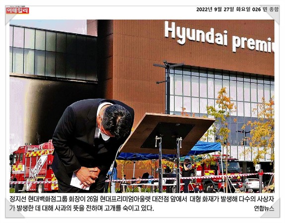  보이지 않는 곳까지 챙긴 현대백화점 정지선 회장 