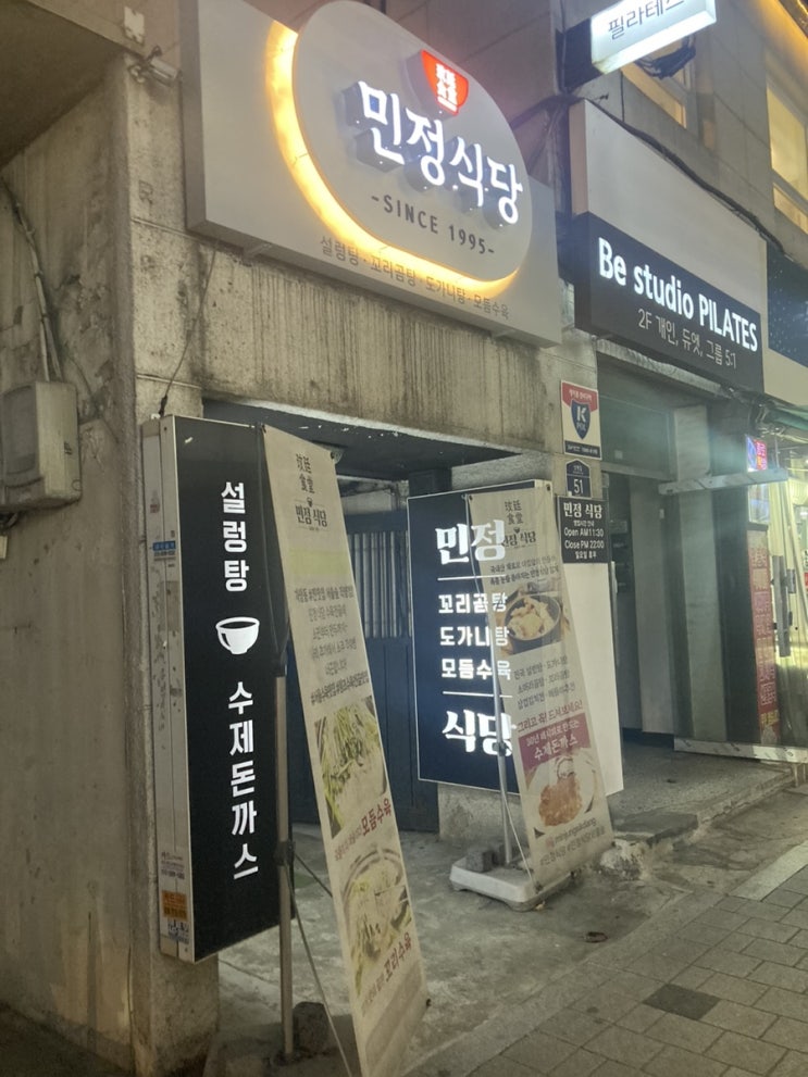  [성수] 민정식당 | 와인과 수육