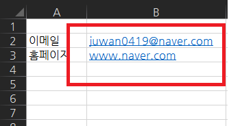 엑셀 하이퍼링크 설정하기