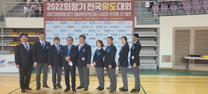 2022 만세보령배 회장기 생활체육 전국유도대회(청무유도관 관장 심판으로 참여) : 네이버 블로그 2022 만세보령배 회장기 생활체육 전국유도대회(청무유도관 관장 심판으로 참여) : 네이버 블로그