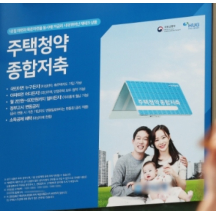 1일1부동산기사읽기(6일차)- 청약저축통장 금리2%인상 1일1부동산기사읽기(6일차)- 청약저축통장 금리2%인상