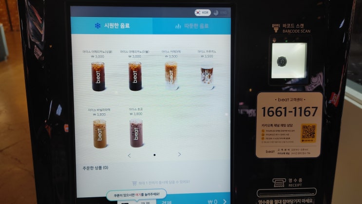  로봇이 만들고 판매하는 로봇 커피