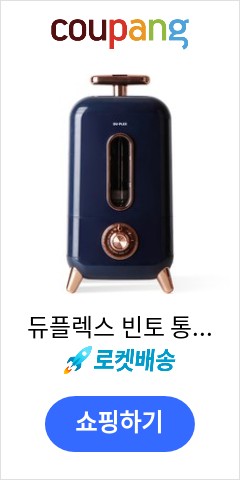 듀플렉스 빈토 통세척 가습기 4L, DP-X5UHN(네이비) 가격비교 우월한 지위 듀플렉스 빈토 통세척 가습기 4L, DP-X5UHN(네이비) 가격비교 우월한 지위