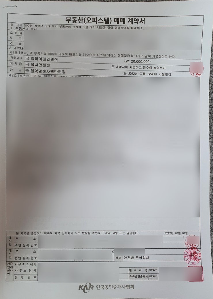  당신이 아는 부동산 투자는 틀렸다 - 안산 오피스텔 법인 투자 예시