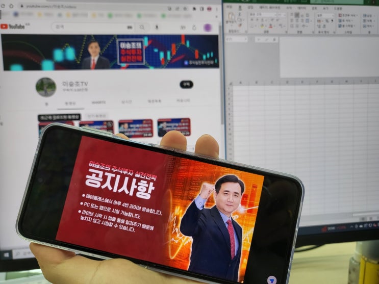  무극선생 이승조 주식투자 인강 강의 추천!