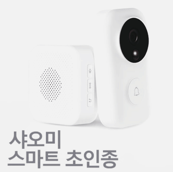 샤오미초인종 초인종이 고장났다면 꼭 써보세요