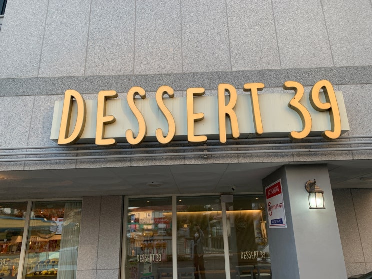 [카페 Dessert39] 커스터드 크로칸 슈