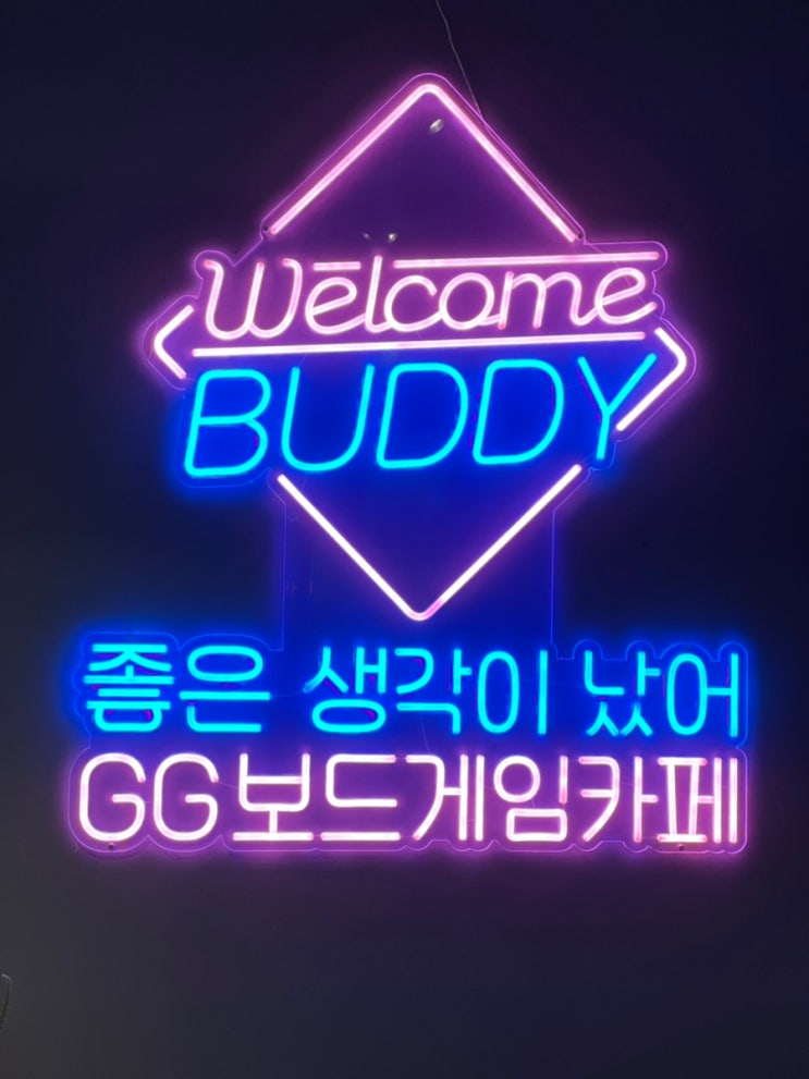  이색 데이트 까치산역 GG 보드게임 카페 내돈내산 방문 했어요. 정보 및 후기