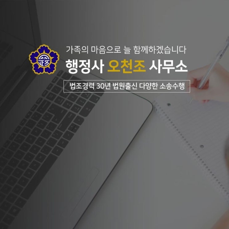  수원 법률사무소 사기죄 혐의를 받고있다면