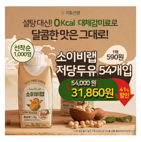  11월 8일 캐시워크 돈버는퀴즈 소이비랩 저당두유 정답