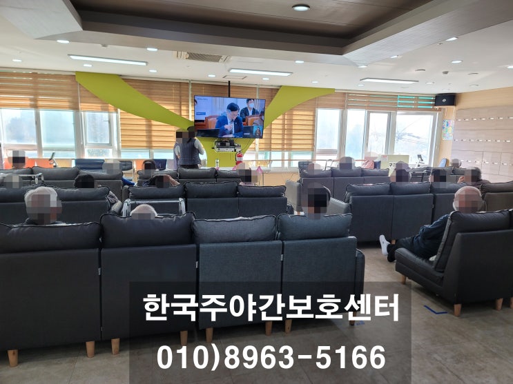  (주야간보호센터) 한국 주야간보호센터 22년 11월 특별 프로그램(재난상황대응훈련)