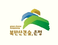  서울특별시 은평구보건소 기간제근로자(코로나19대응요원, 역학조사요원) 채용공고