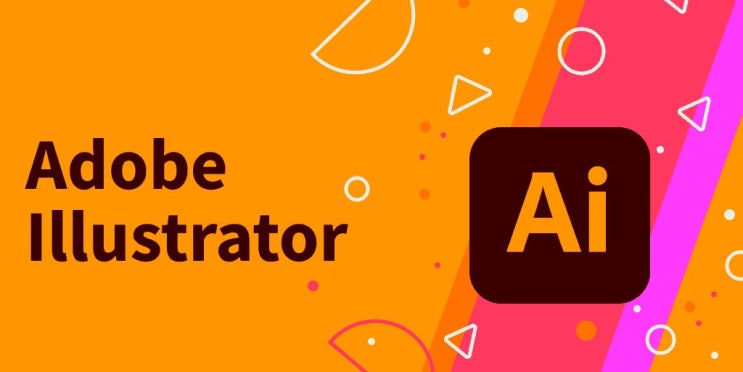 [최신UTIL] Adobe illustrator 2023 repack 버전 정품 인증 다운로드 및 설치법