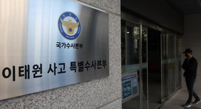 해밀톤<b>호텔 압수수색</b> <b>경찰</b>, 소방, 구청에 이어 줄줄이 <b>압수수색</b>... 
