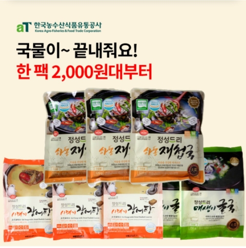  11월 9일 OK캐쉬백 오퀴즈 정성드리 국물요리 정답