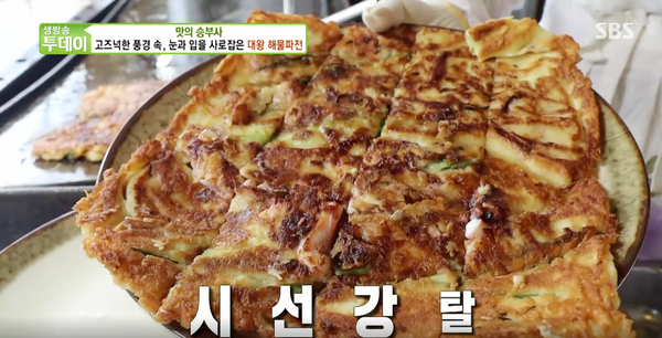  울 할머니 같은 사장님의 푸짐한 해물파전, 생방송 투데이 맛의 승부사 대왕 해물파전 맛집 정보