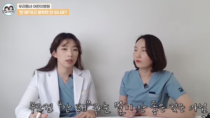  육아할 때 "안 돼! 하지 마!" 사용하고 있다면..안 돼?!금지어 현명하게 사용하기
