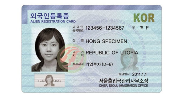  국제 결혼 시, 결혼 이민자 초청하는 방법 (F-6비자 발급)