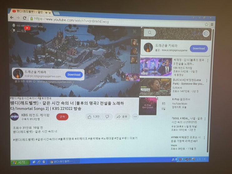  옛 클래식 카페 느낌 만들고 싶어서 빔프로젝트 스크린 설치했어요
