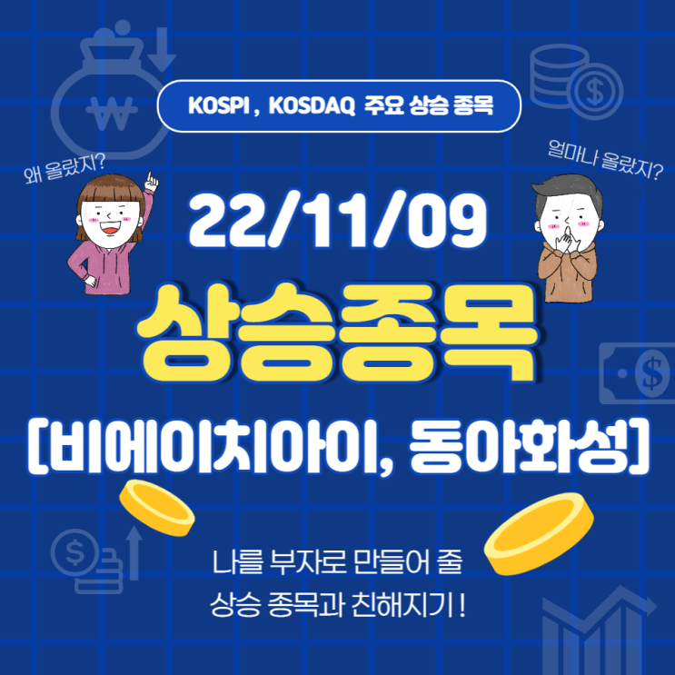 동아화성] - <b>루마니아 원전</b> 수주, 자회사 수소연료전지