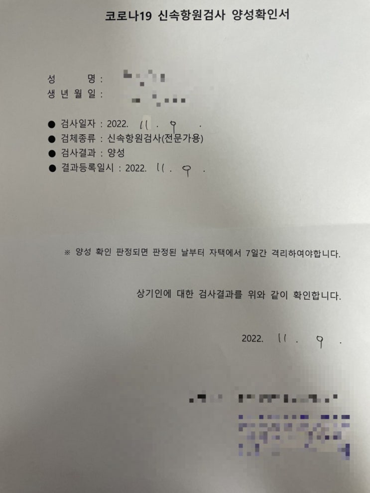  ㅠ 도로주행도 떨어지고 코로나까지 걸려서 슬픈 이야기...