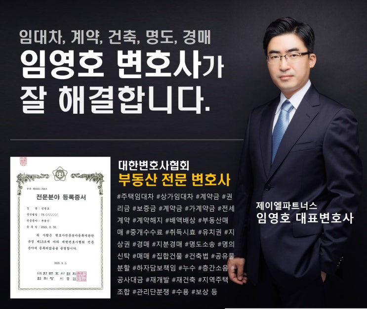  [부동산] 임대차 이중계약 _ 임차인 승소