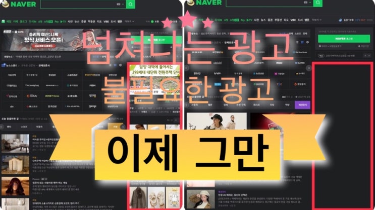  마이크로소프트 엣지(Edge) 광고제거(ft.애드가드)