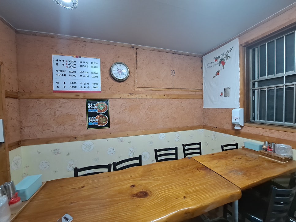 농게아구찜 사진 2