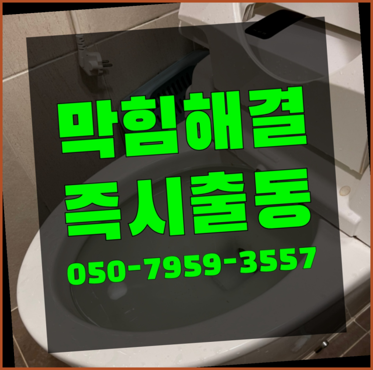  가스렌지후드교체 ?변기,하수구,씽크대막힘 빠른 출장 합격!