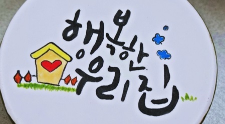  석고방향제 자격증 취업창업 모두 가능해요
