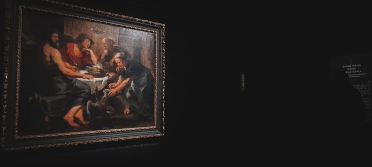 [리뷰] 《합스부르크 600년, 매혹의 걸작들》 展_국립중앙박물관