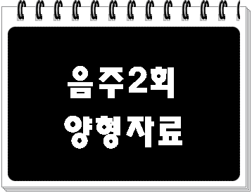  음주운전 2회 면허취소도 중요하지만
