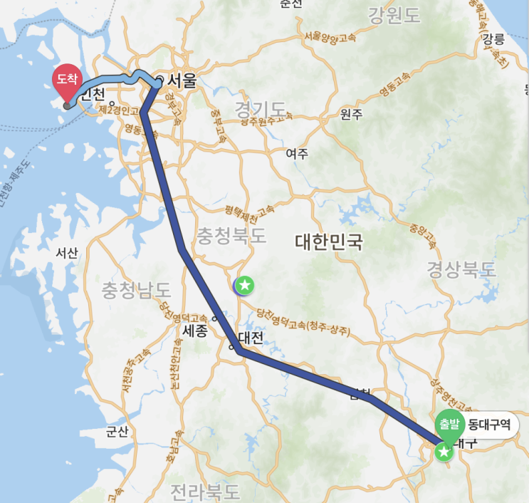  대구에서 인천공항 가는 방법 및 소요 시간