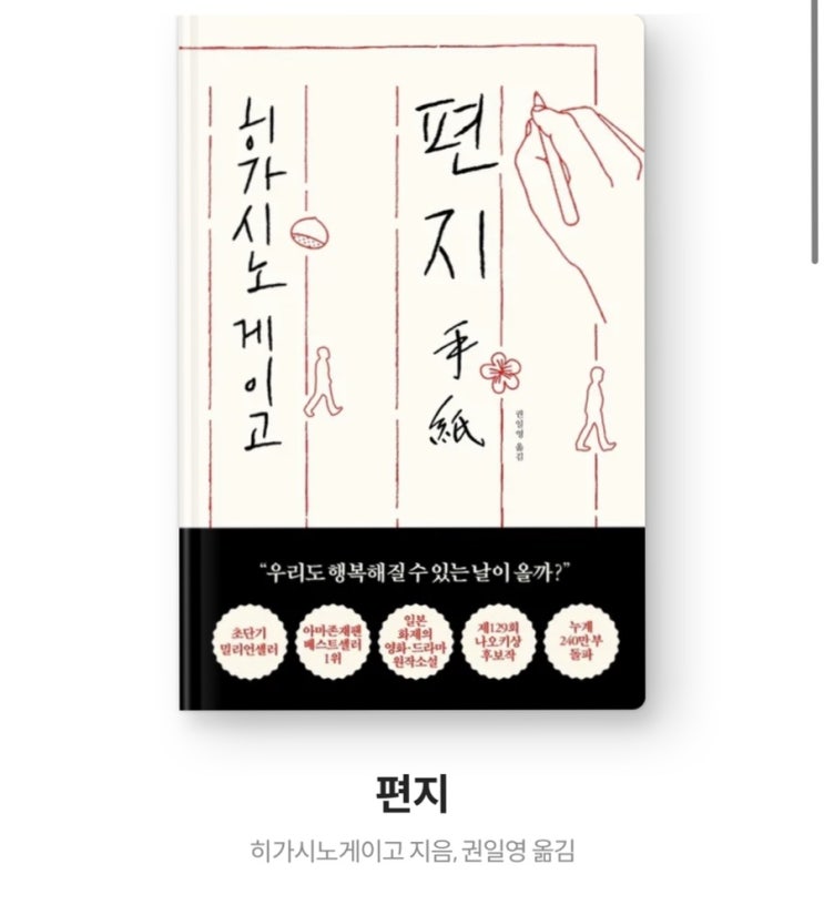  [편지] 독서후기