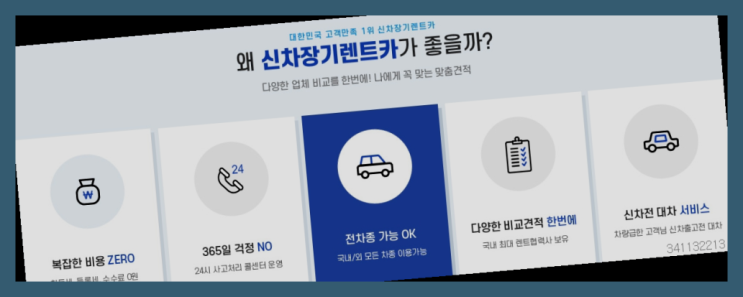  개인리스차량 ? 신차장기렌트카 이번달 특가 프로모션은?  진리네요~