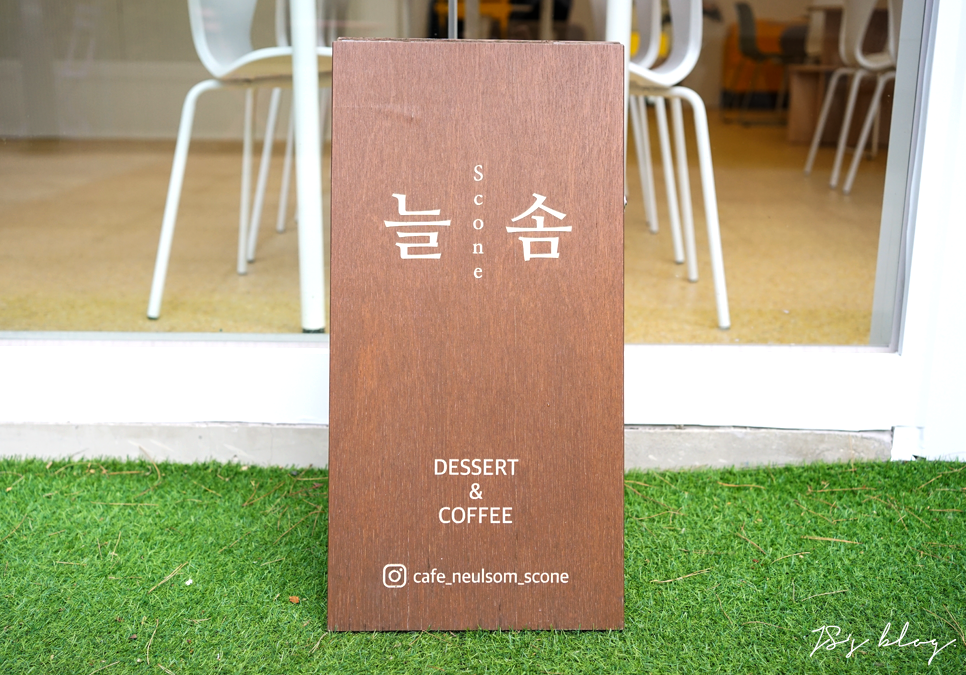 늘솜스콘 사진 4