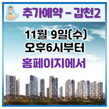 갑천2블럭 트리풀시티 엘리프 견본주택 예약 추가