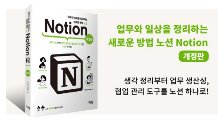  노션 홈페이지, 이렇게 해서 직접 만들었습니다!