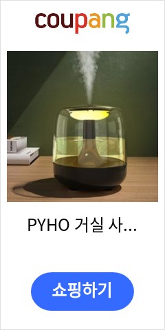 PYHO 거실 사무실 무드등 디퓨저 가습기 미니가습기 440ml, 블랙 오늘 이가격에 득템