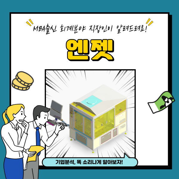  11월 신규상장주식 엔젯 공모주 청약일정 분석