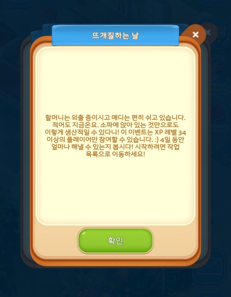 머지멘션 '뜨개질하는 날' 이벤트 시작! 머지멘션 '뜨개질하는 날' 이벤트 시작!