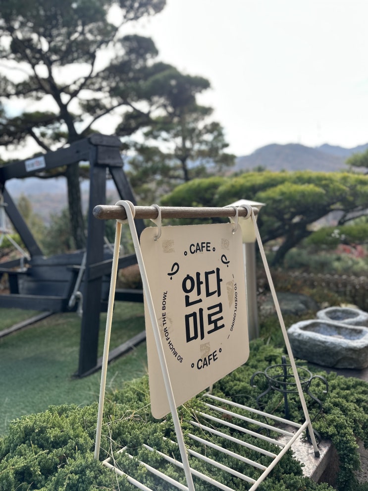  고기리 안다미로 카페;; 뷰맛집 + 커피맛집 = 안디미로!