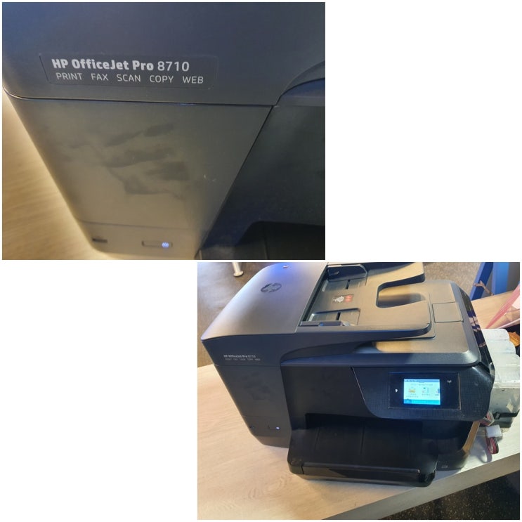  인천 송도 프린터 수리 AS, 송도동 HP8710 무한잉크 프린터 소모품시스템문제 출장 수리